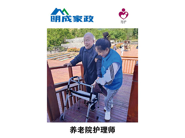 養老院護理師 養老院護理師